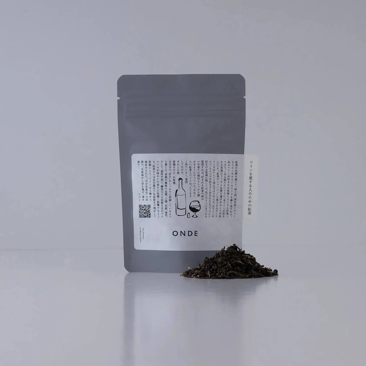 ワインを愛する人のための紅茶
